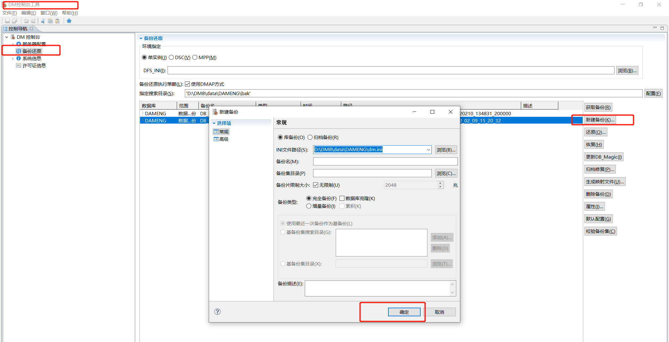 win怎么恢复数据库(还原数据库怎么操作？)