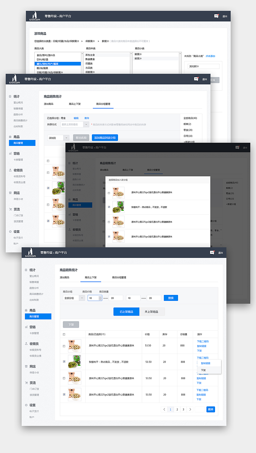 收银后台软件怎么连接网络(收银机断网后怎么连接?)