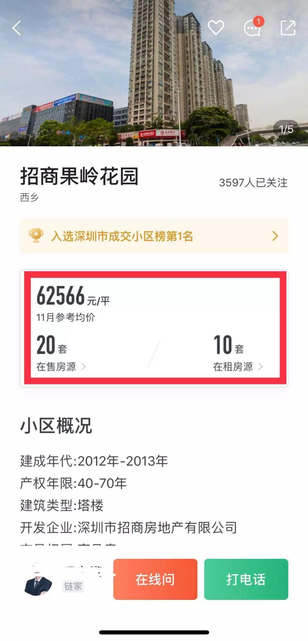 链家的邮箱是多少(链家邮箱华为手机怎么设置？)