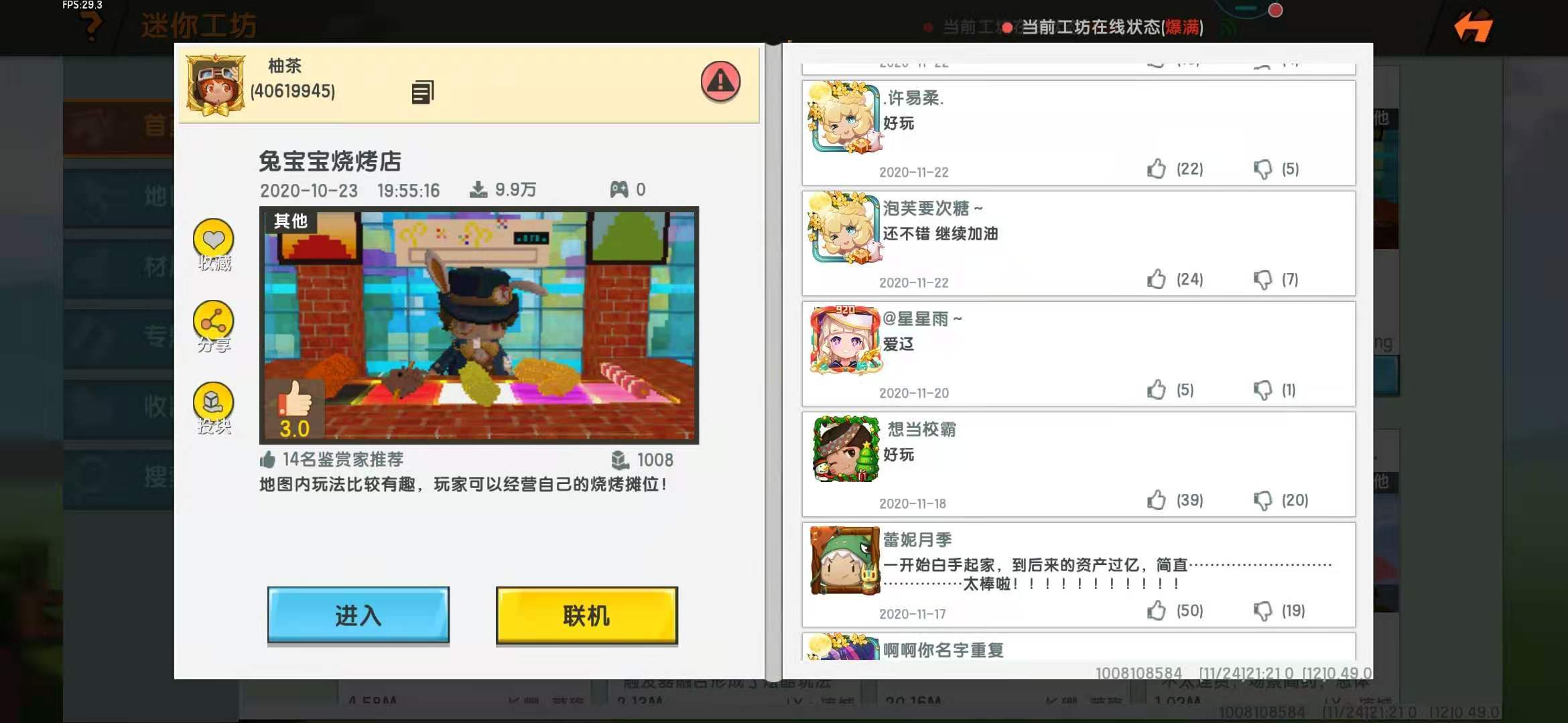 迷你世界删了怎么恢复数据(迷你世界如何把删除的生存找回来？)