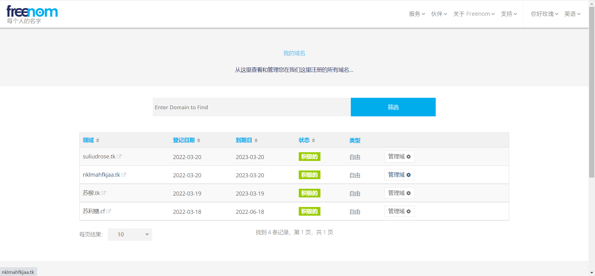 域名就是账户吗(域用户名和密码指什么？)