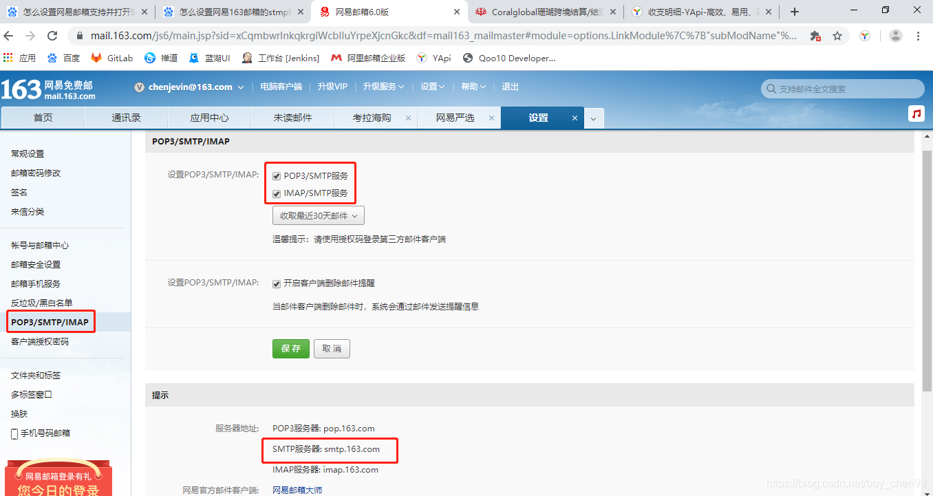 怎么用软件发送邮件到邮箱(怎样将邮箱里的邮件下载到手机，然后填表？)