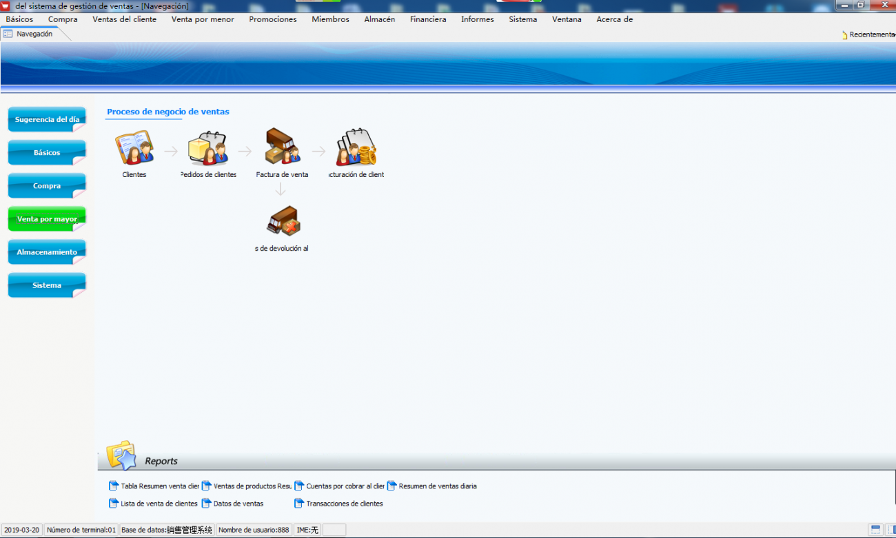 西班牙收银软件叫什么名(超市收银的语言基本要求是什么？)