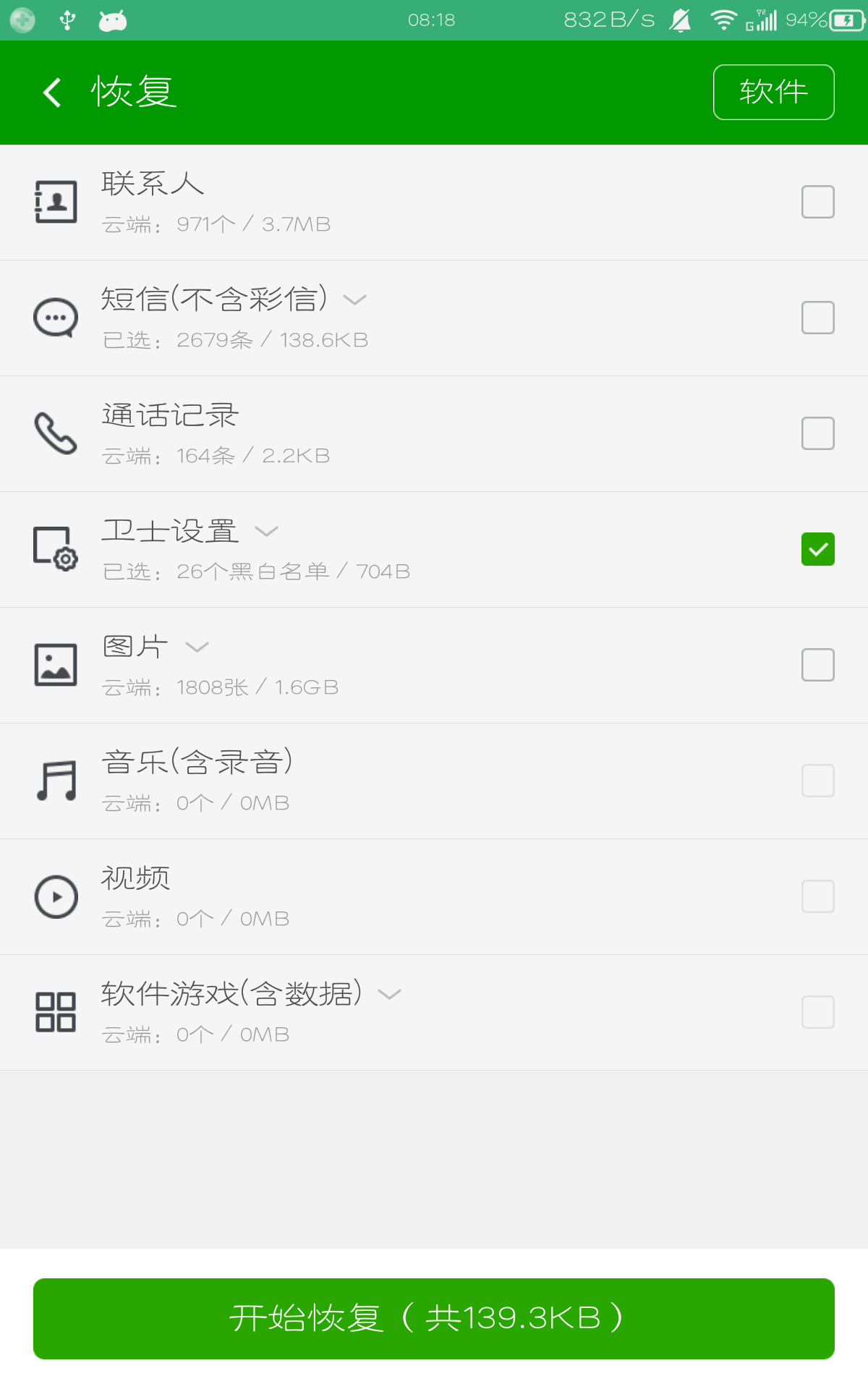 怎样恢复隐私空间数据(华为隐私空间可以恢复出厂设置吗？)