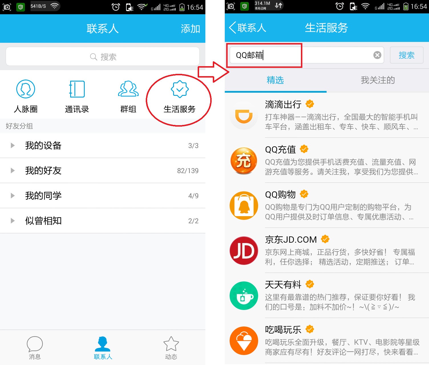qq邮箱手机上怎么查看(如何使用手机查看QQ邮箱？)