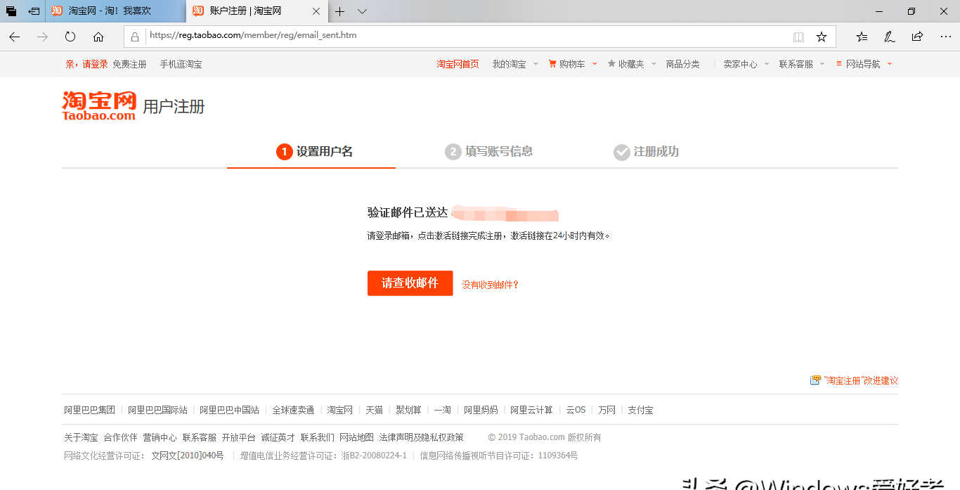 淘宝网如何电子邮箱注册(淘宝网要注册的邮箱是什么？)