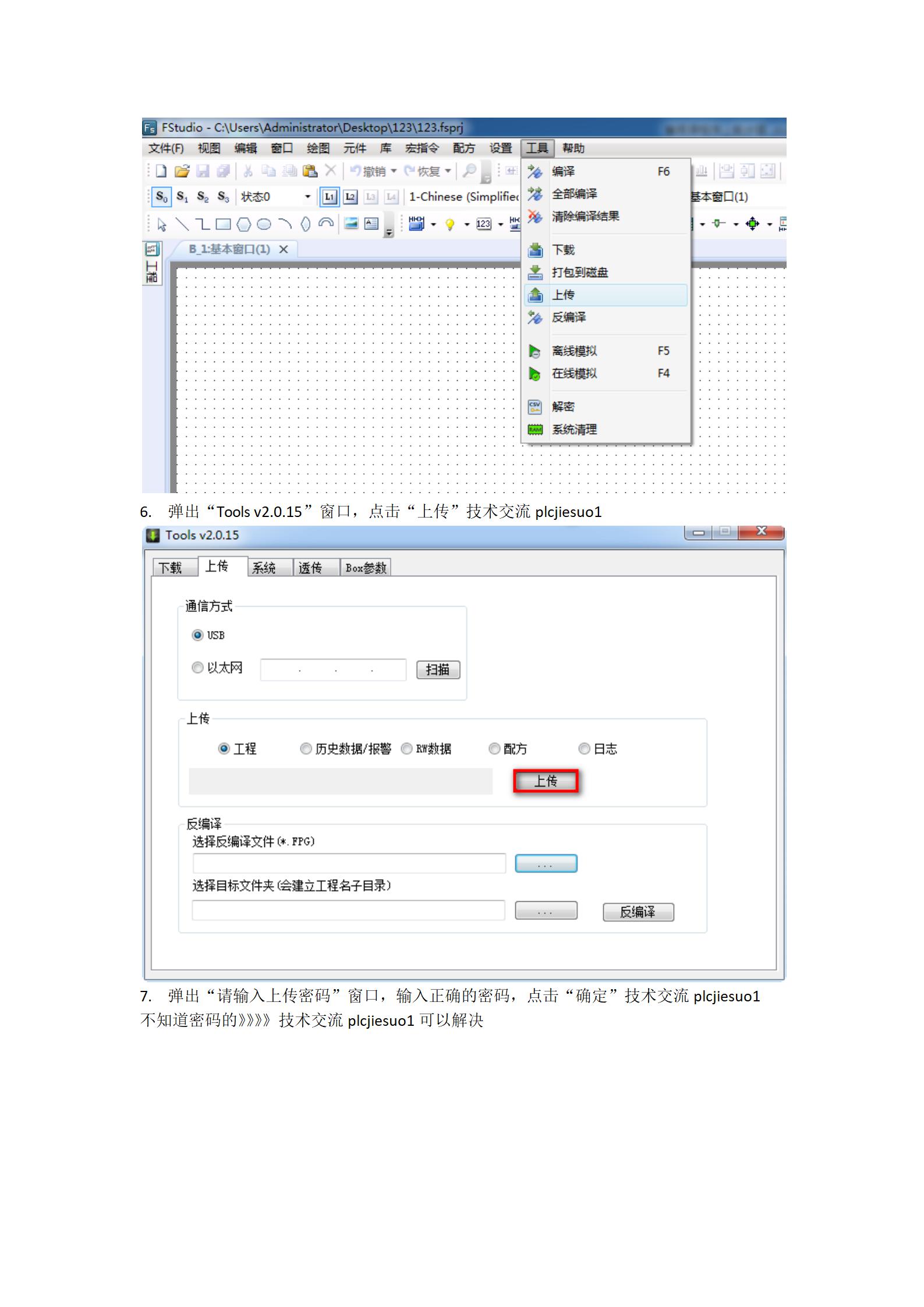 昆仑通态如何恢复数据(昆仑通态触摸屏恢复出厂设置？)