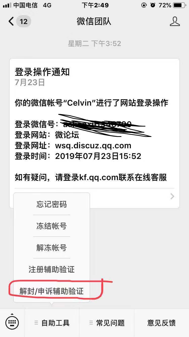 如何找到邮箱和微信(怎样查找自己的微信邮箱？)