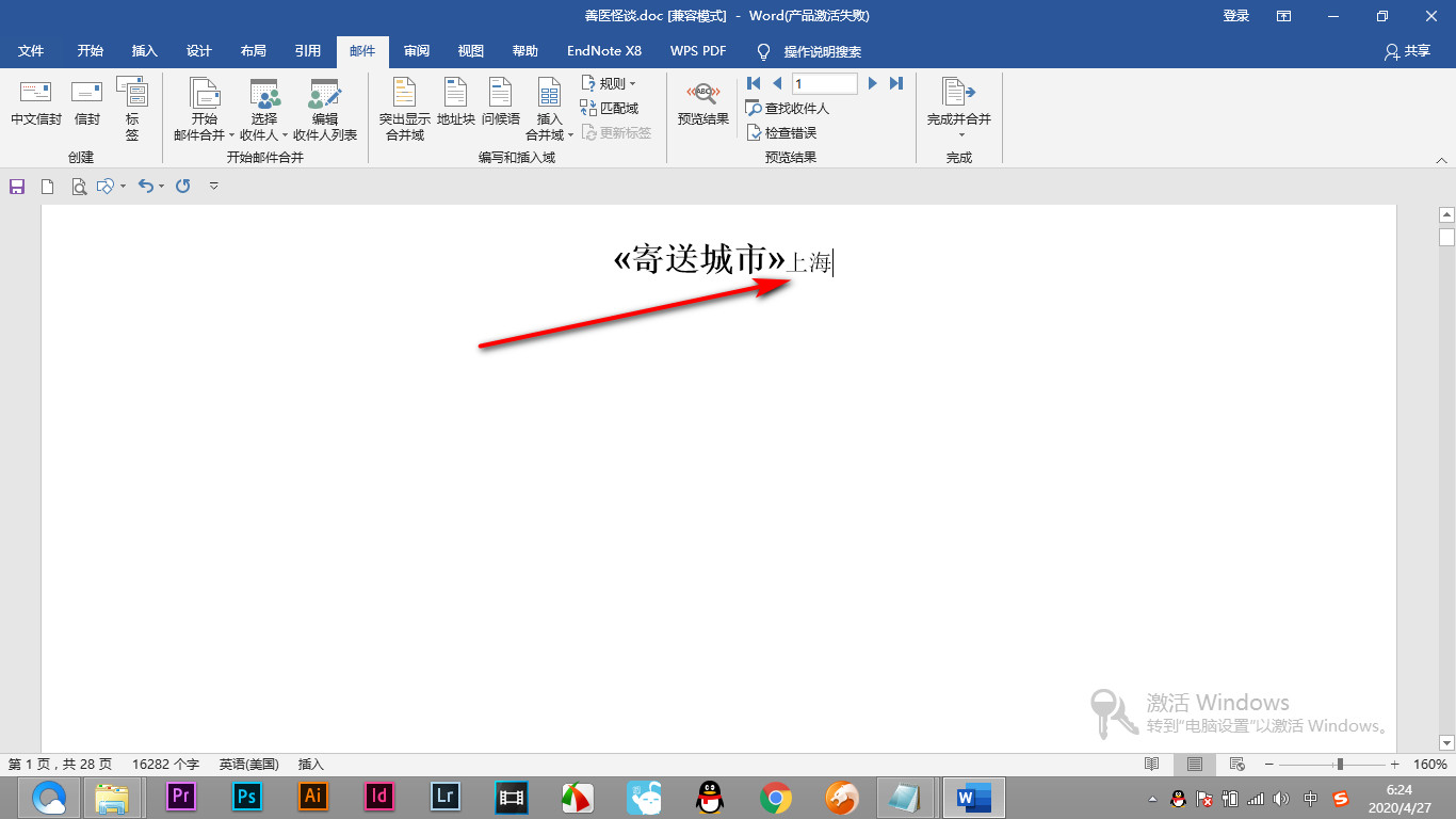 邮箱怎样合并邮件(如何进行邮件合并？)