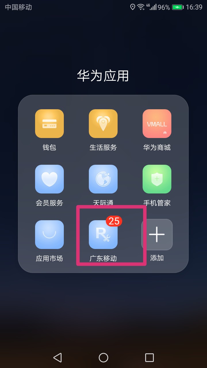 荣耀手机怎么弄邮箱(华为手机怎样设置126邮箱？)