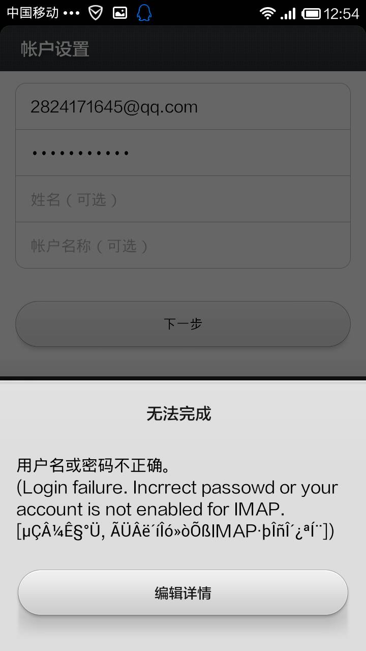 为什么登qq邮箱要扫码(为什么我每次登陆qq邮箱都要输入验证码呢？)