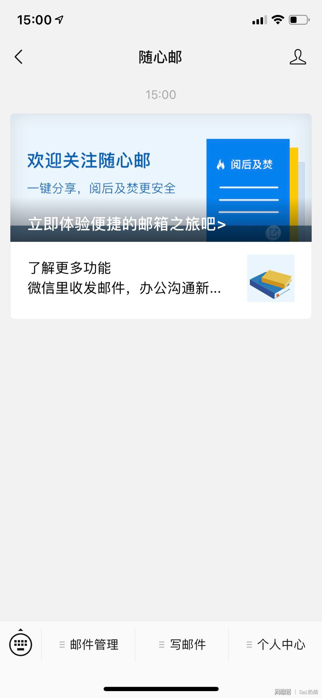 iqoo怎么登录邮箱(iqoo邮箱怎么登录？)