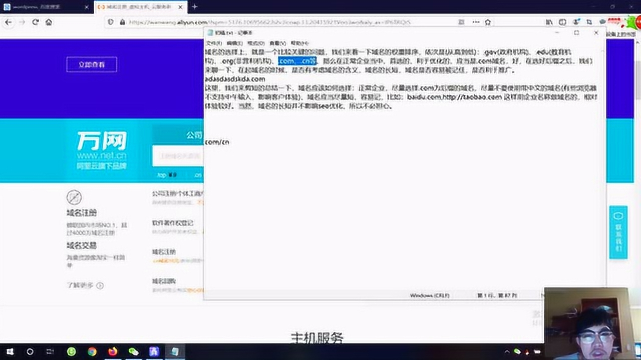 .gov域名有哪些(网址中的gov是什么含义？)