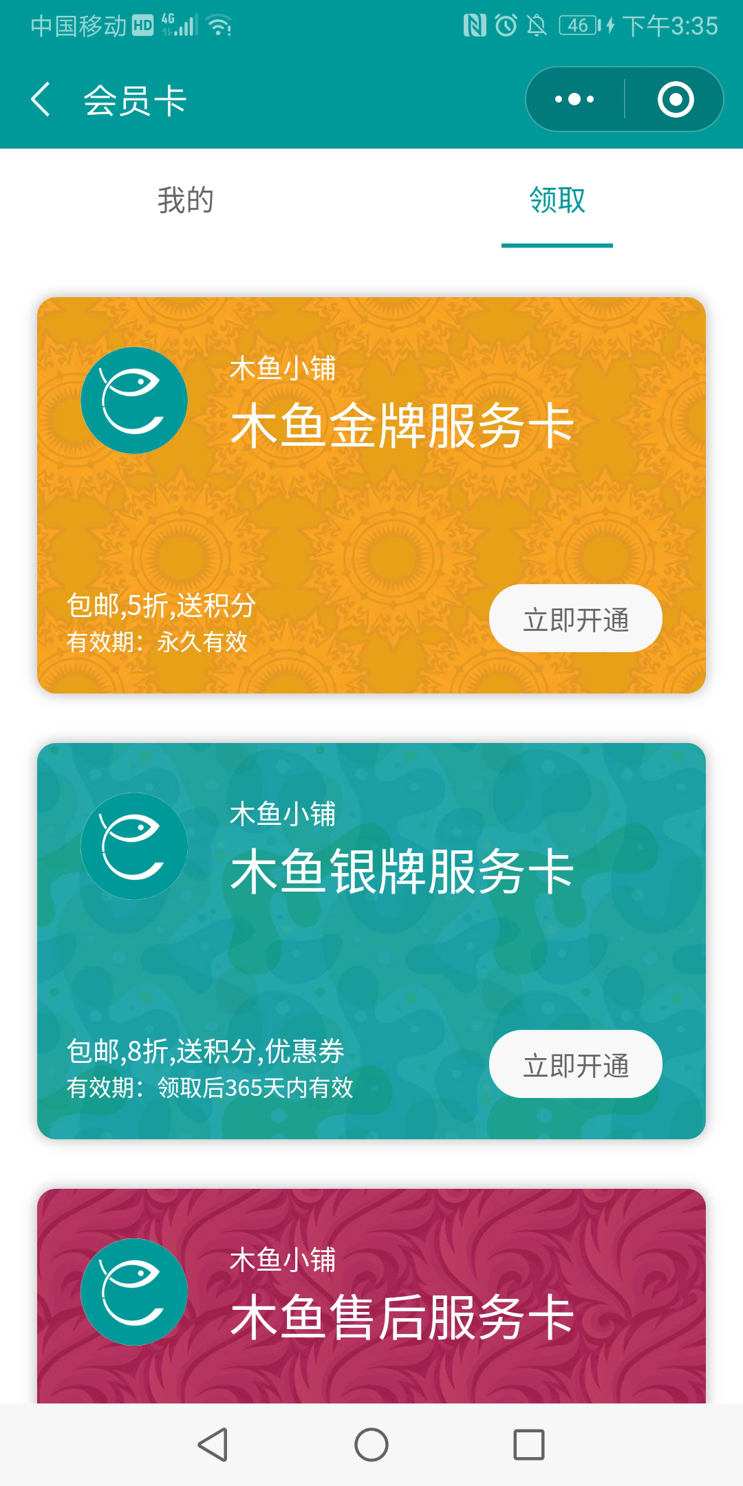 北京会员营销软件如何(58同城入会员推广有用吗？)