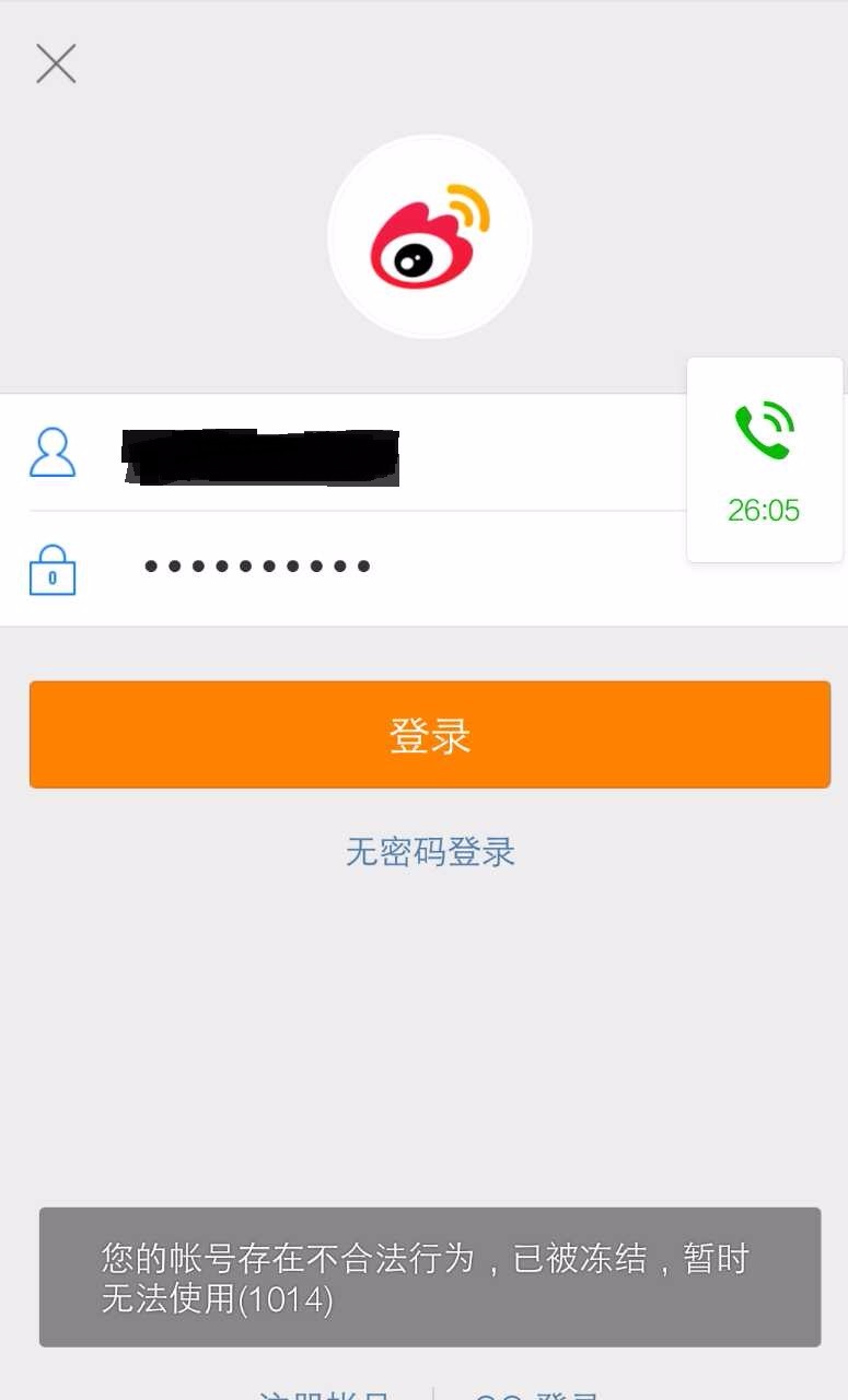 没有邮箱怎么登陆微帐号(新浪微不用手机怎么注册账号？)