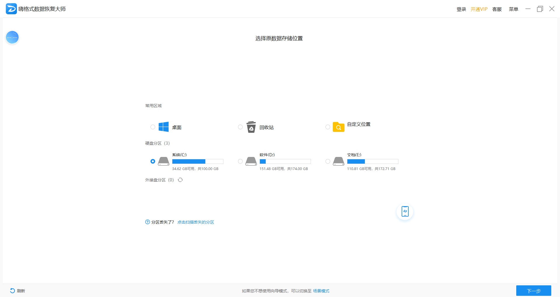 磁盘出错怎么恢复数据(硬盘写入错误怎么修复？)