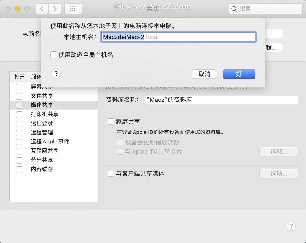 电脑的域名怎么更改(计算机域怎么设置？)