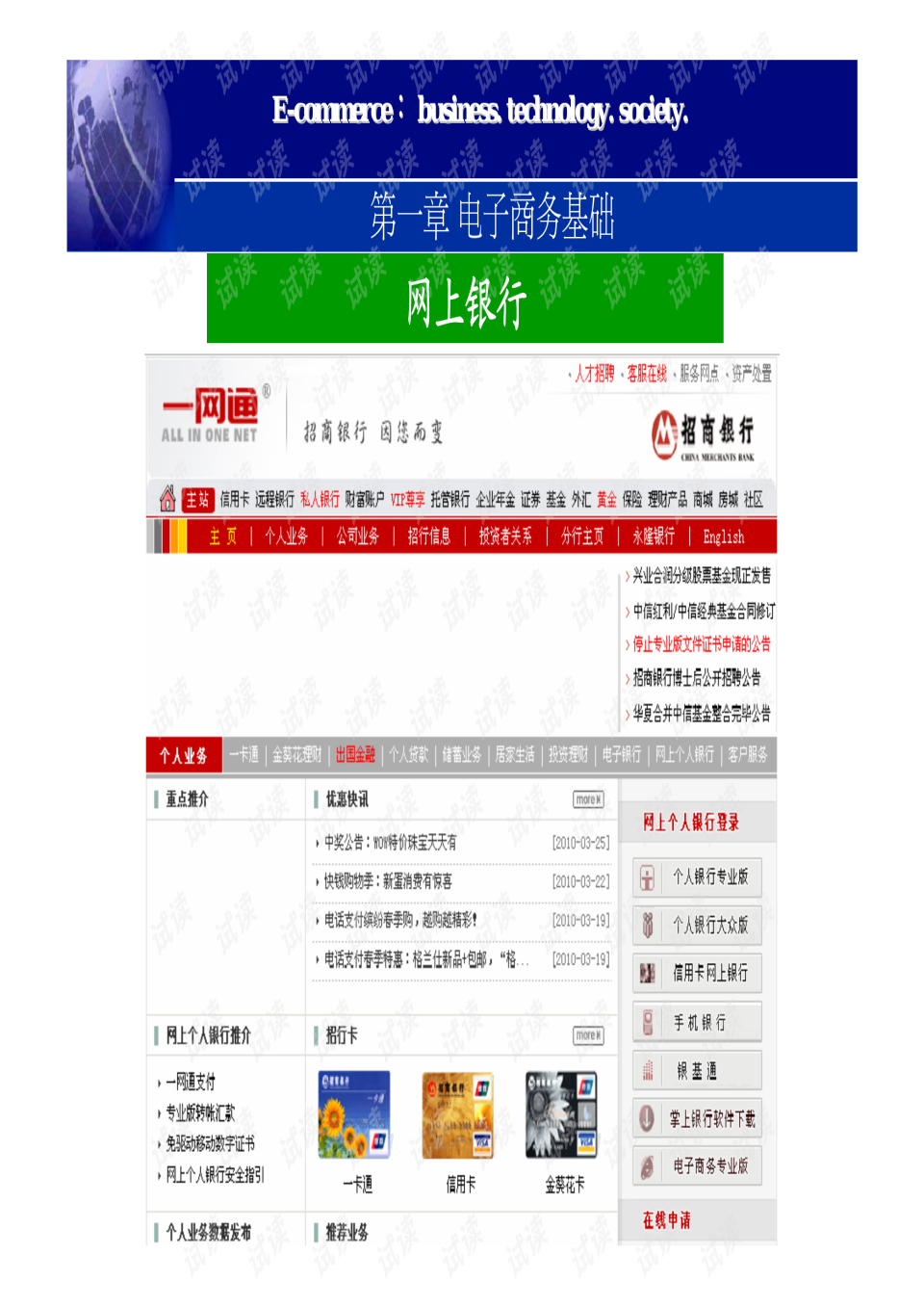 电子商务取消会考了吗(电子商务专业有必要读研吗？)