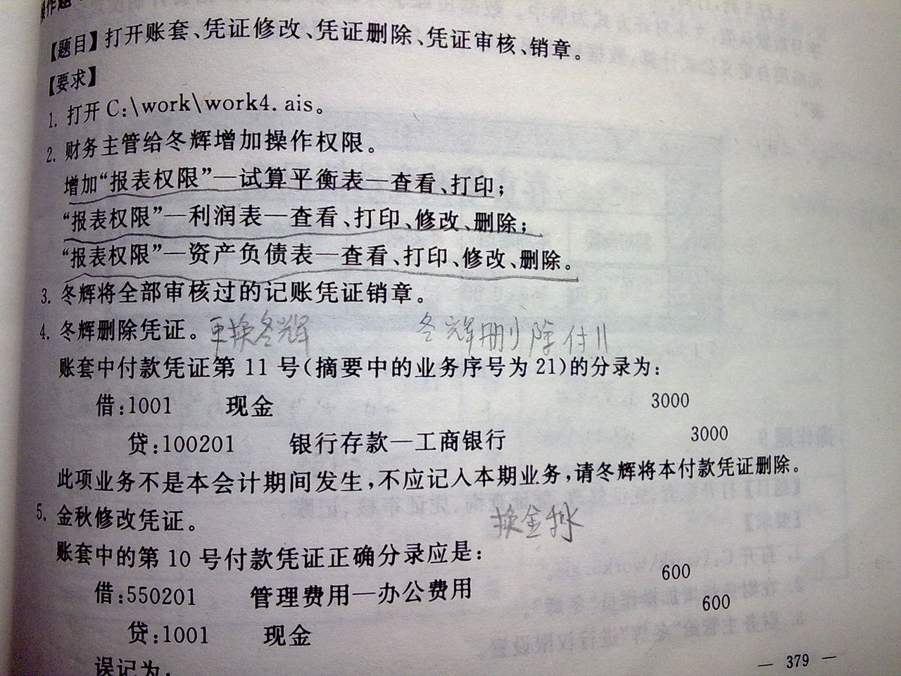 用财务软件如何记账凭证(原始凭证怎么录入财务软件？)