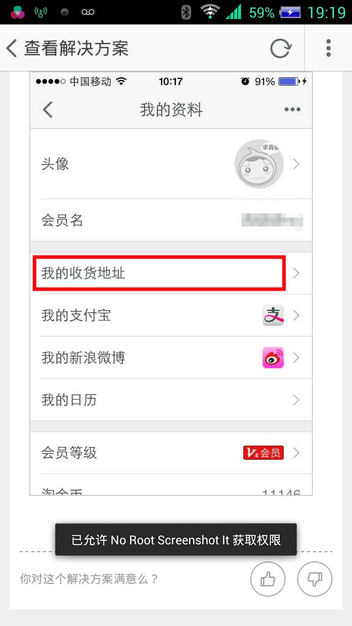 淘宝店铺邮箱如何修改地址(为什么淘宝邮箱号换不了？)
