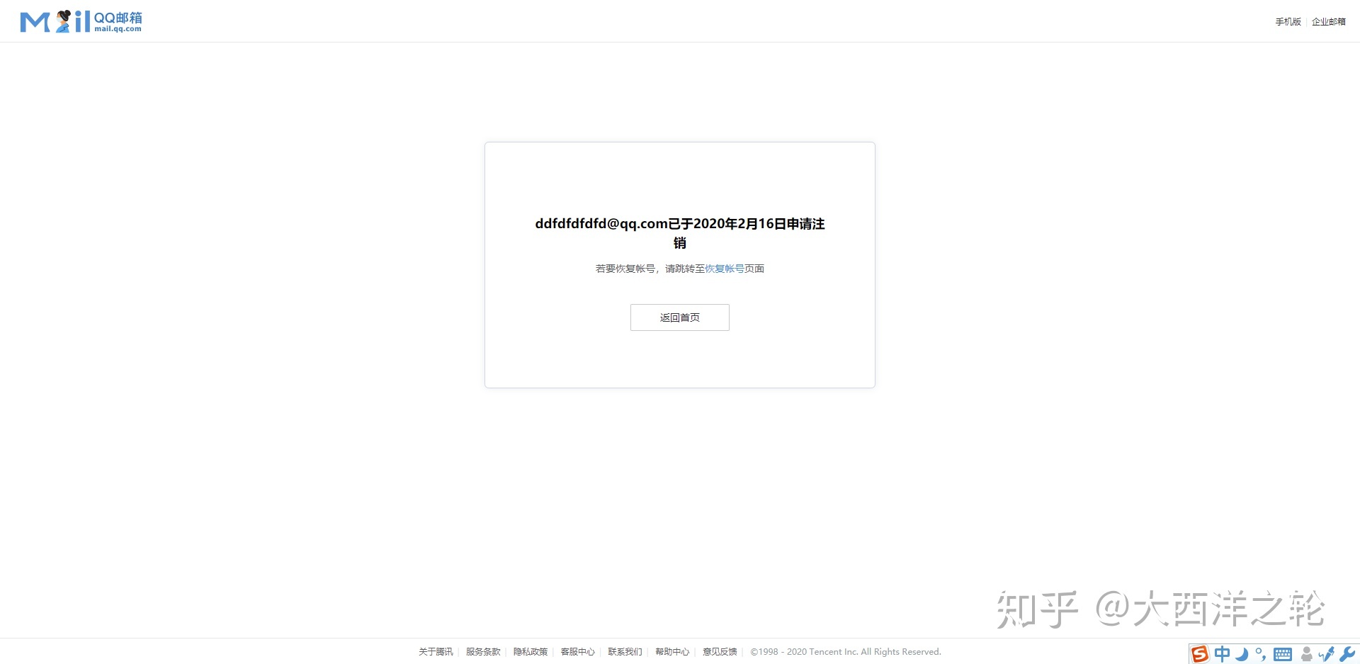 扣扣邮箱怎么登录注册账号(邮箱是什么?是怎样注册的？)