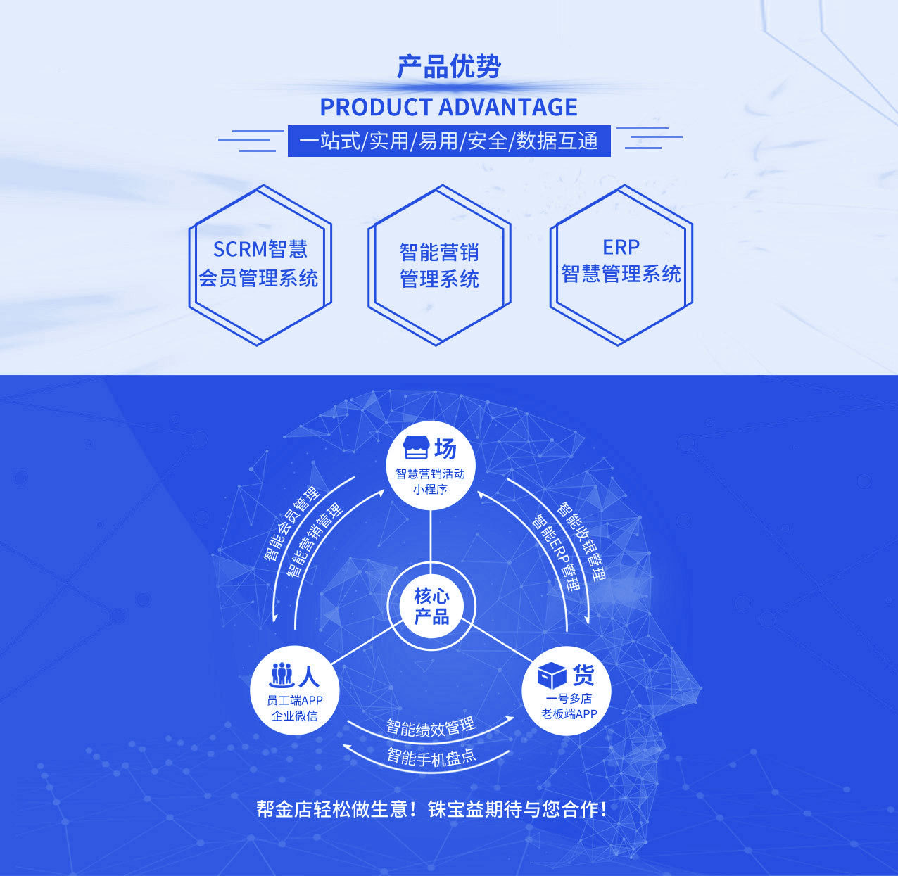 团宝是saas吗(能链集团是国企还是私企？)