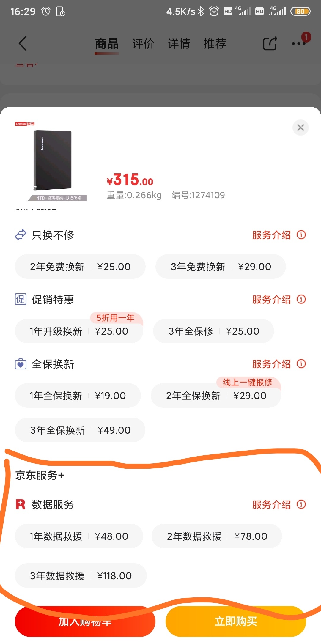 希捷数据恢复服务强吗(恢复系统时出现备份文件已损坏或硬盘有坏道？)