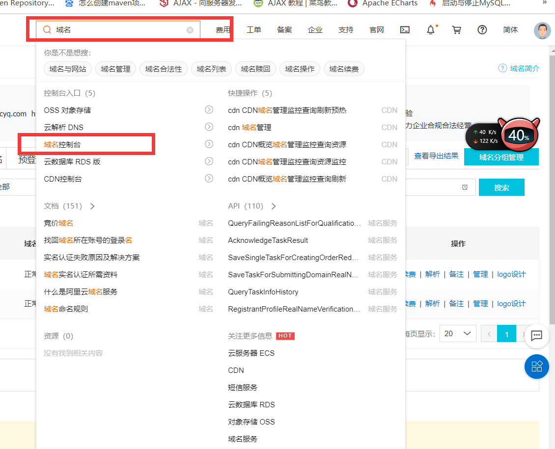 tomcat有域名吗(tomcat怎么配置域名访问？)