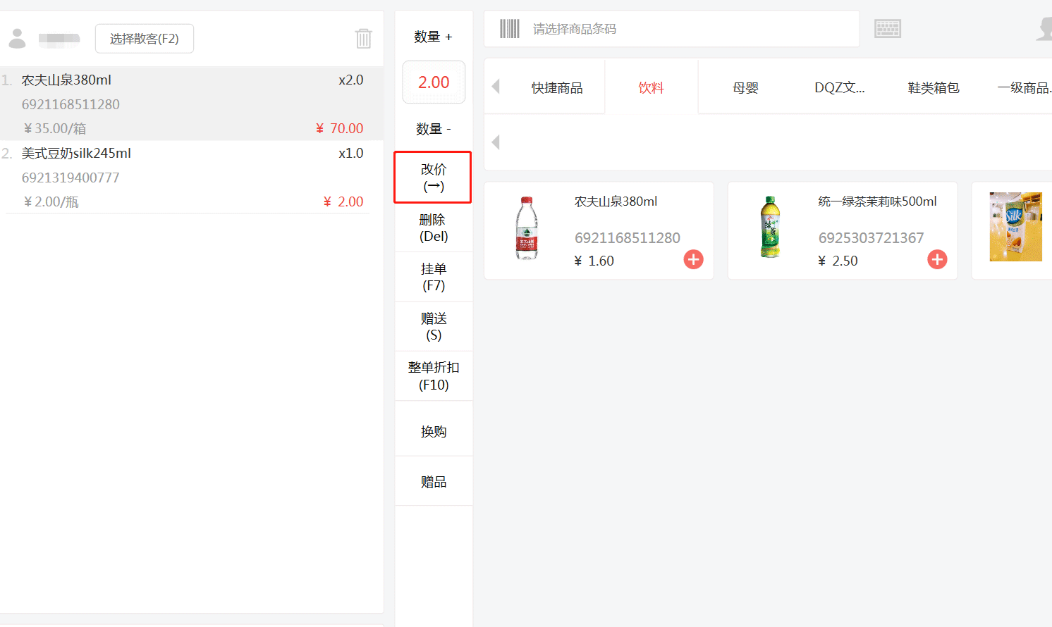收银软件折扣值怎么设置(百元超市收银系统软件怎么设置会员价格,我用这个软件扫描出来的是会员折扣,需要收银系统里设置吗？)