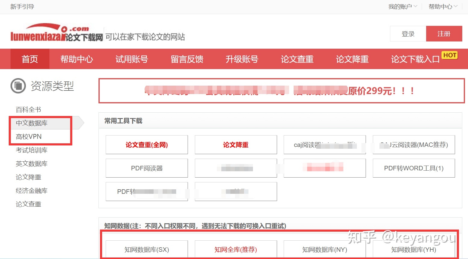 知网邮箱是什么邮箱(知网如何查看期刊投稿邮箱？)