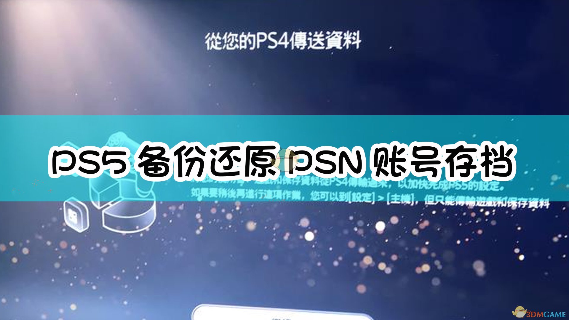 无法存档怎么恢复数据(怎样恢复单机游戏存档？)