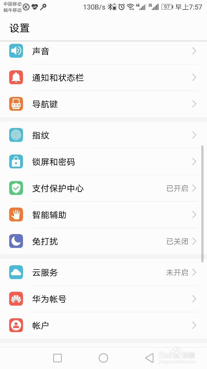 华为密码没有邮箱怎么(华为电子电子邮件密码怎么看？)