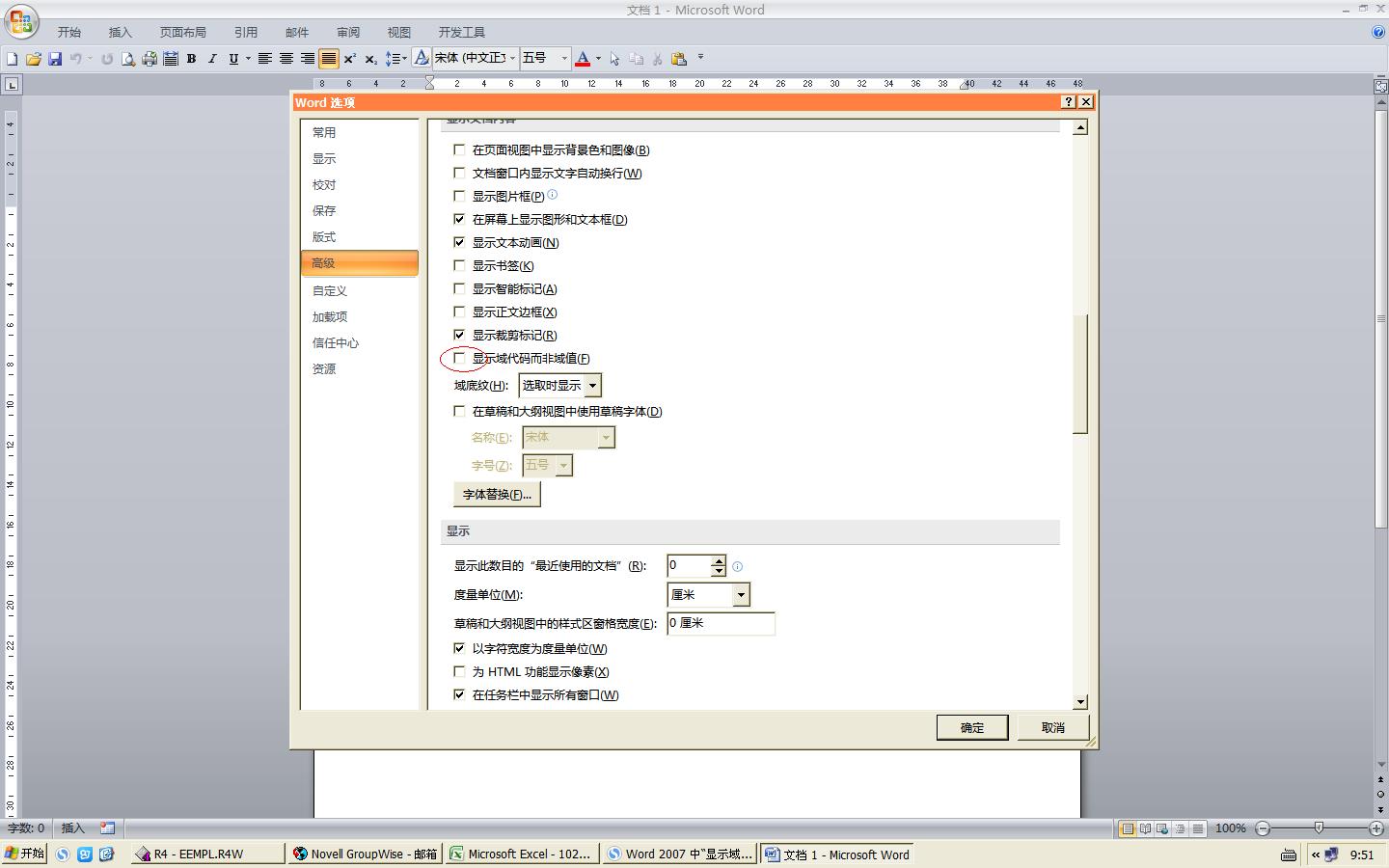 word中如何显示域名(word文档域名是什么？)