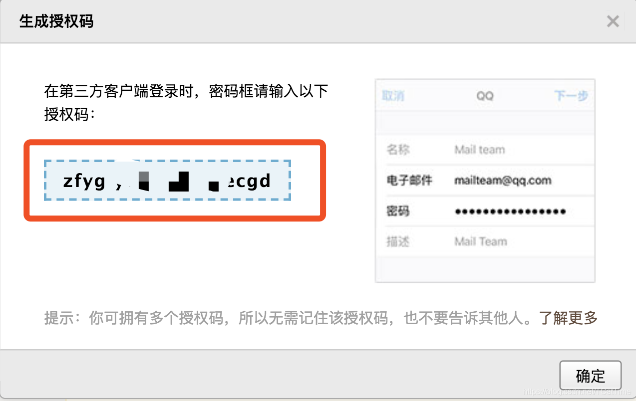qq邮箱怎么扫码授权登录(怎么用手机QQ进入邮箱？)