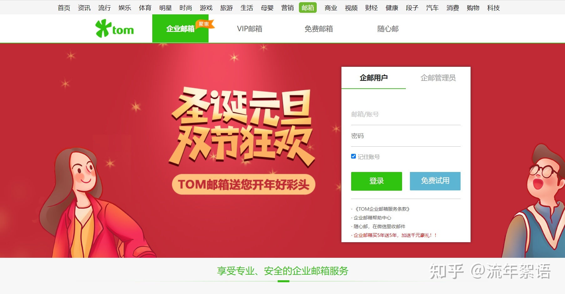 微信中怎样开通企业邮箱(企业微信用邮箱怎么注册,企业微信用腾讯邮箱注册流程?)