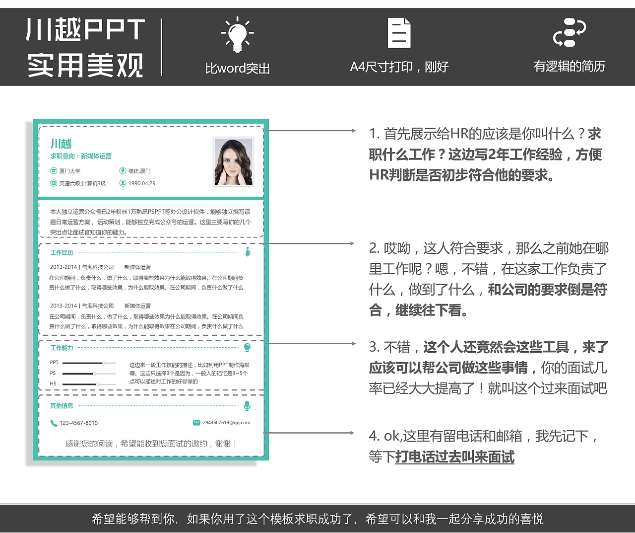 邮箱是hr 的怎么发送(怎么给hr发求职邮件？)