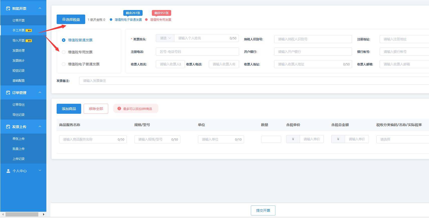 淘宝开票发邮箱怎么操作(淘宝申请开票入口？)