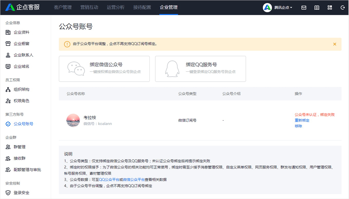 闪击战公众号怎么绑定邮箱(坦克世界如何修改身份证绑定？)