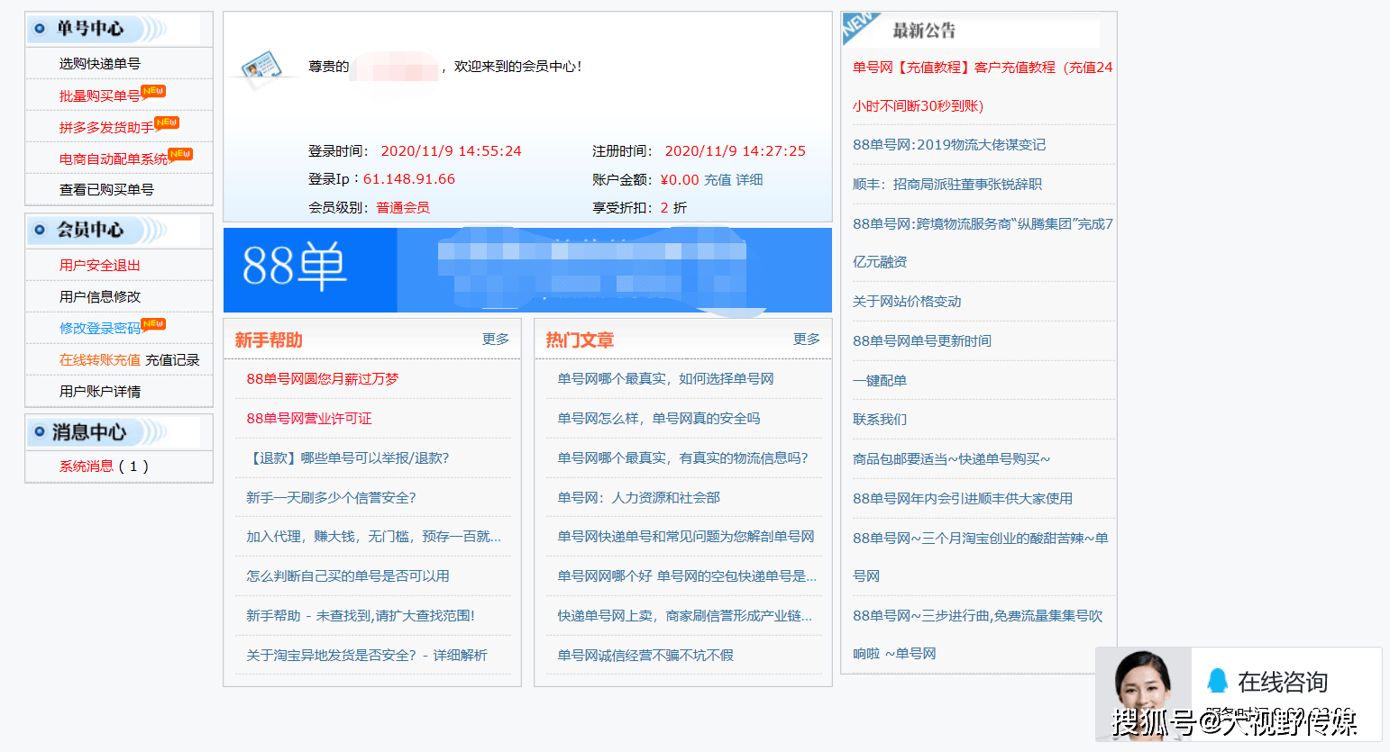 ERP如何更改快递单号(淘宝卖家如何修改物流？)