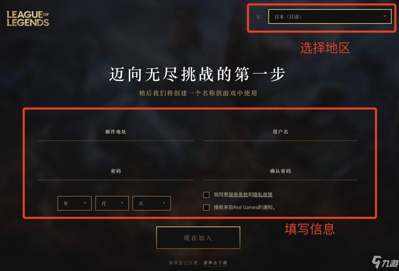 lol没有邮箱怎么注册(英雄联盟wegame版怎么注册账号？)