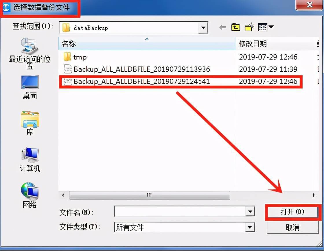 个税扣缴端恢复数据怎么操作(自然人扣缴端重新录入信息可以吗？)