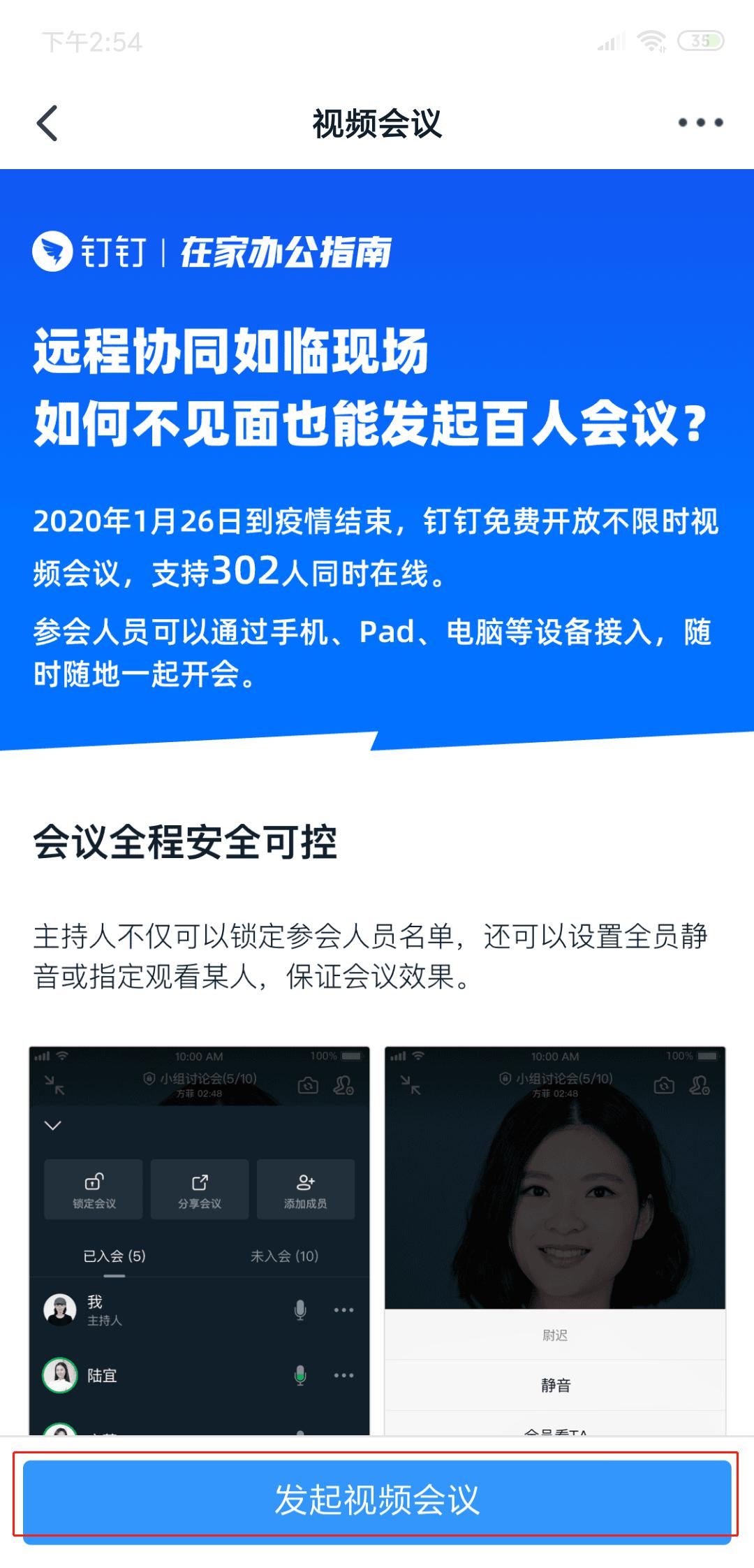钉钉免费财务软件好用吗(钉钉财务管理怎么使用？)