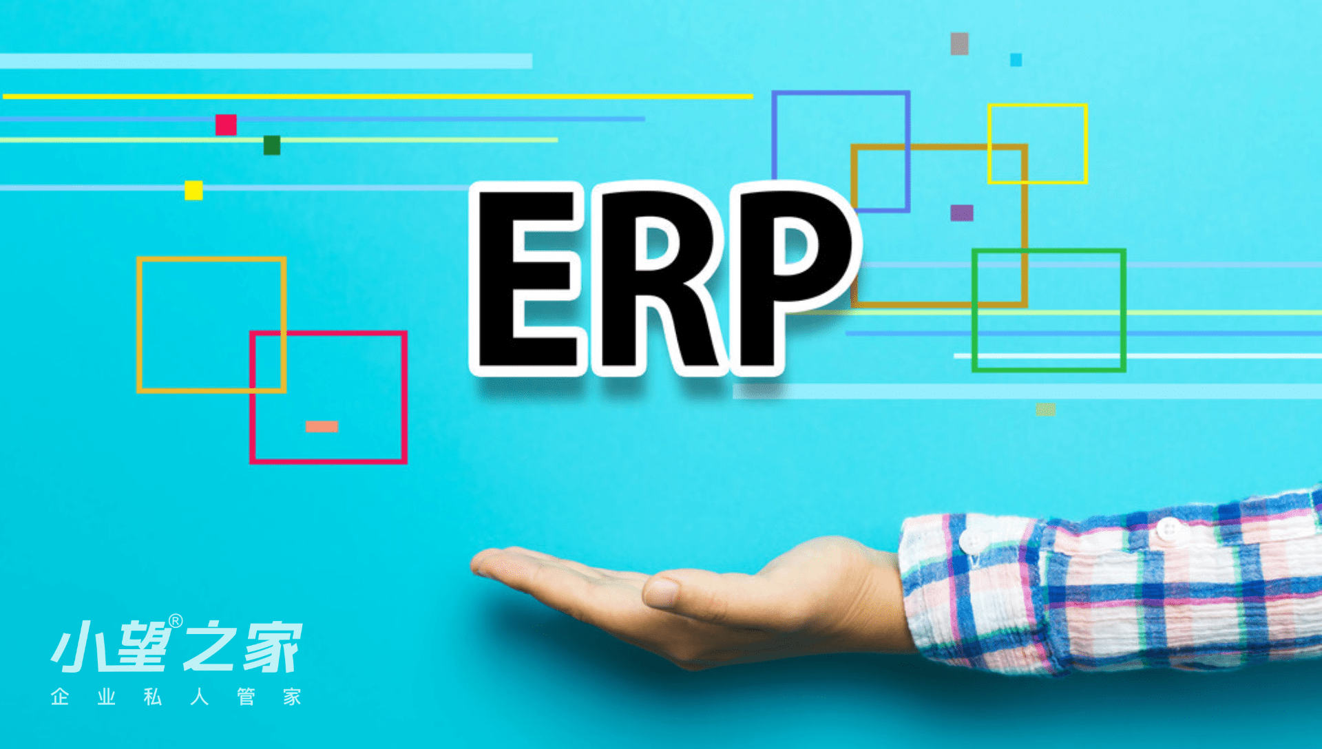 erp系统能查收入吗(erp系统所有者权益怎么算的？)
