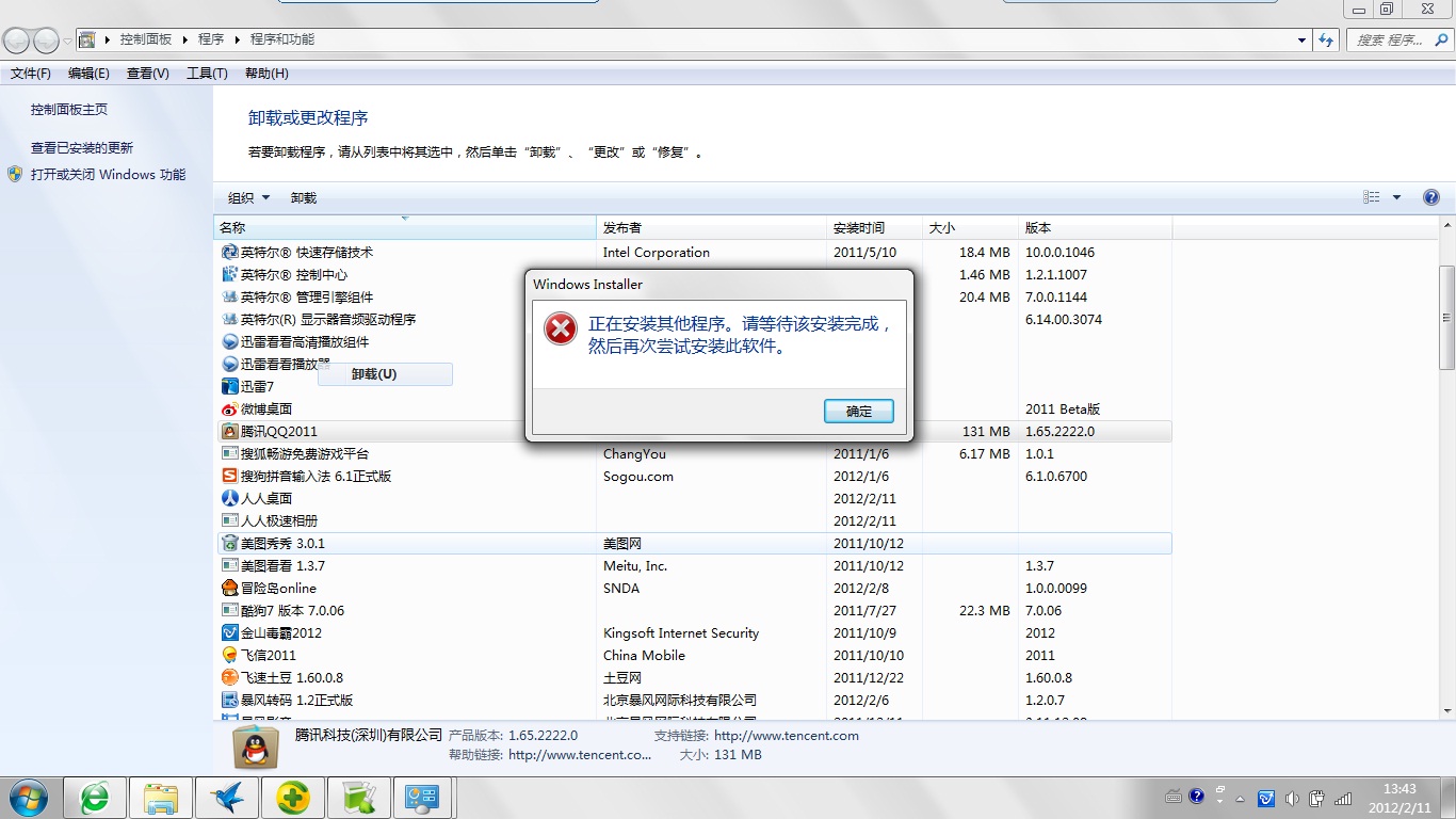 卸载的qq怎么恢复数据(在QQ上怎样把刚刚删除掉的QQ号码找到？)