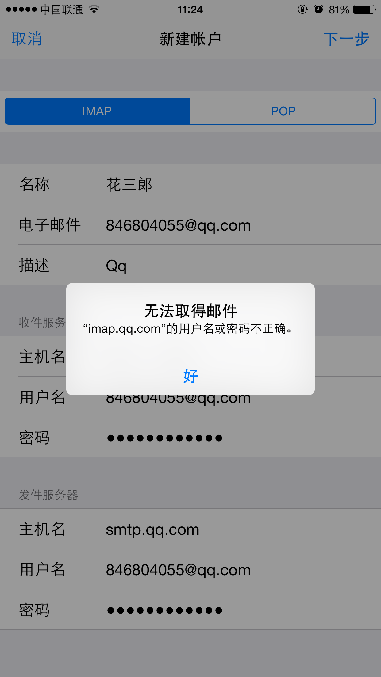 如何设置qq邮箱的签名(如何设置邮件签名？)