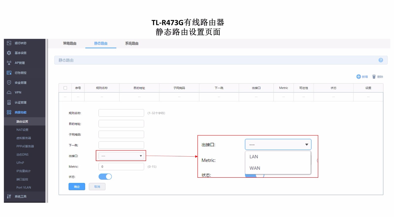 erp跨网段访问设置(跨网段访问怎么设置？)
