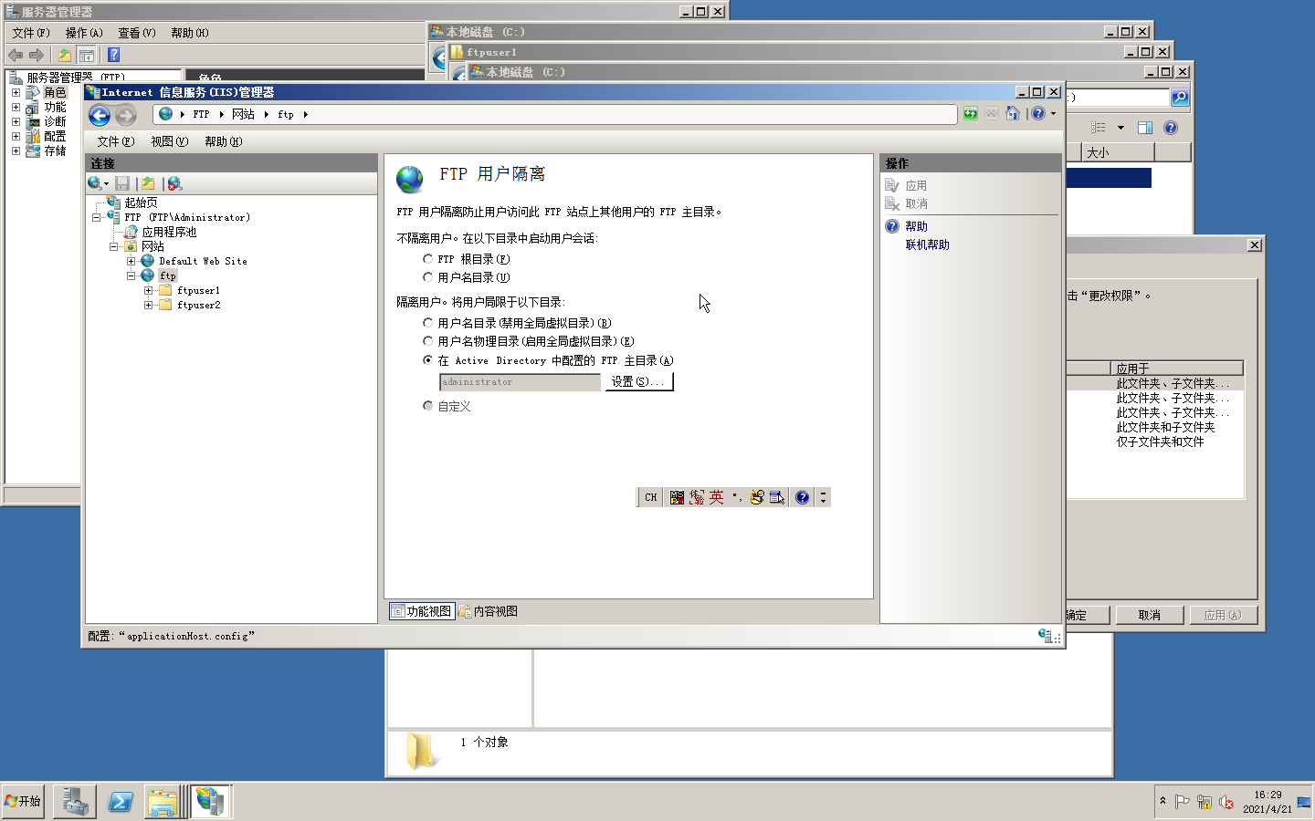 域名设置ftp(教你怎么使用Server-u搭建FTP服务？)