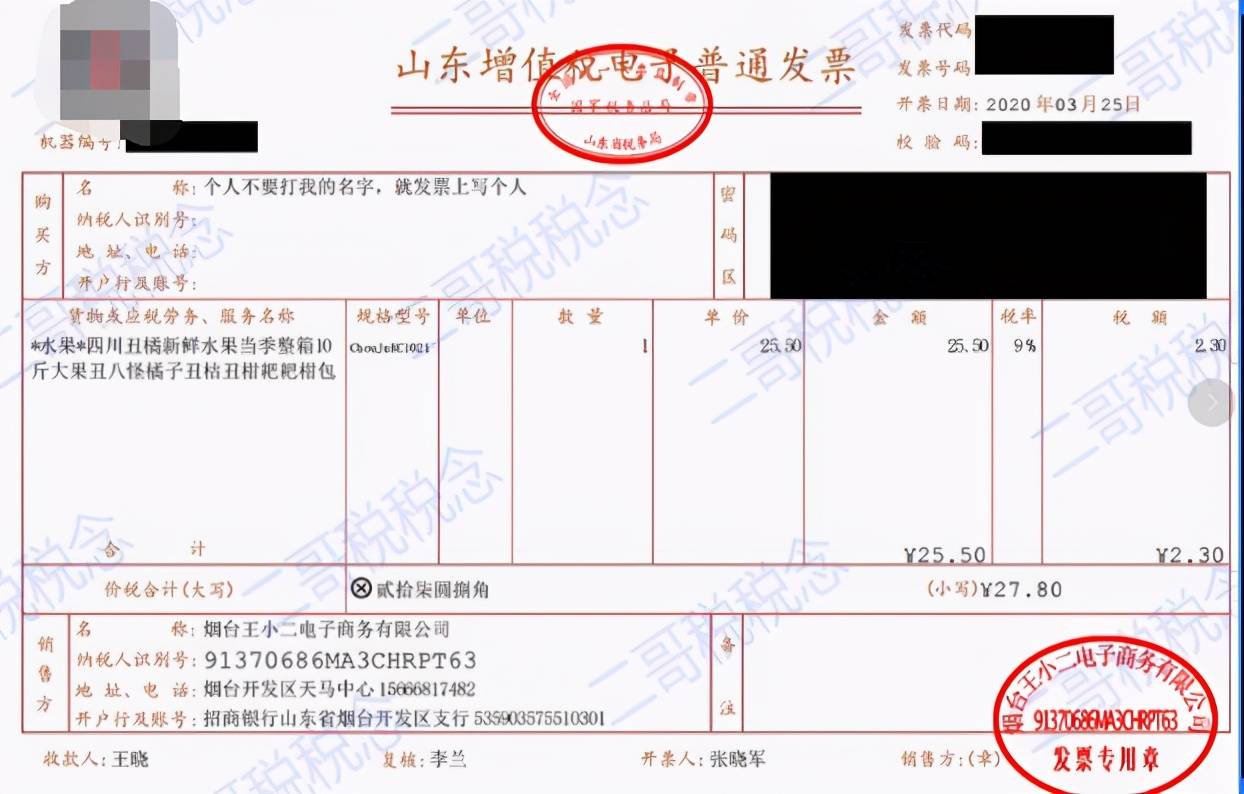 税务发票怎么发到邮箱(怎么将电子发票发送到邮箱？)