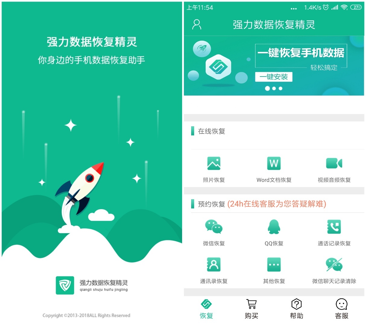 数据丢失恢复手机软件有哪些(安装什么软件找回丢失手机？)