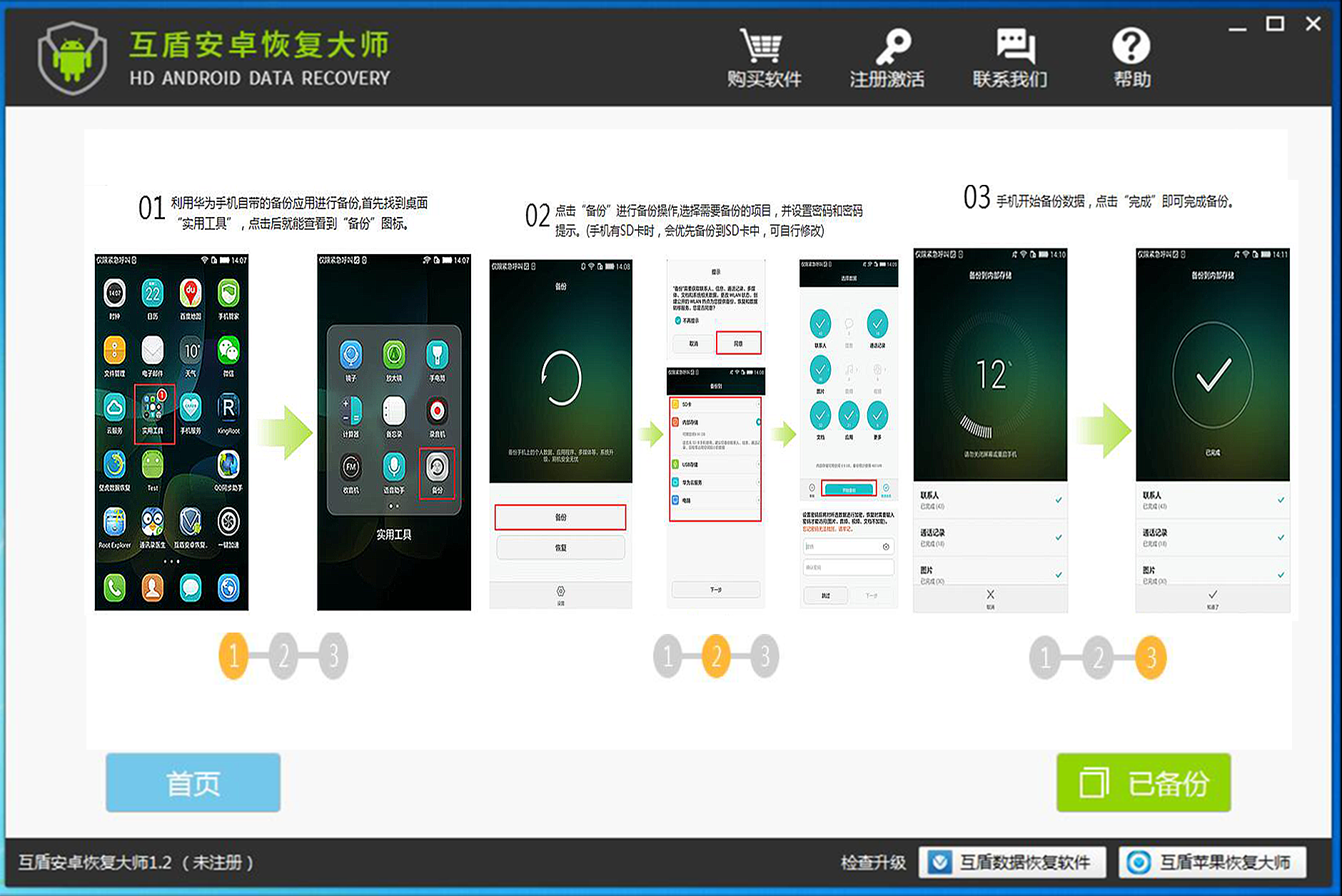 手机软件误删怎么恢复数据和文件(手机误删APP如何恢复？)